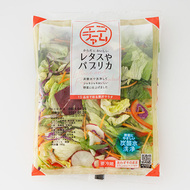 レタスやパプリカ3パック